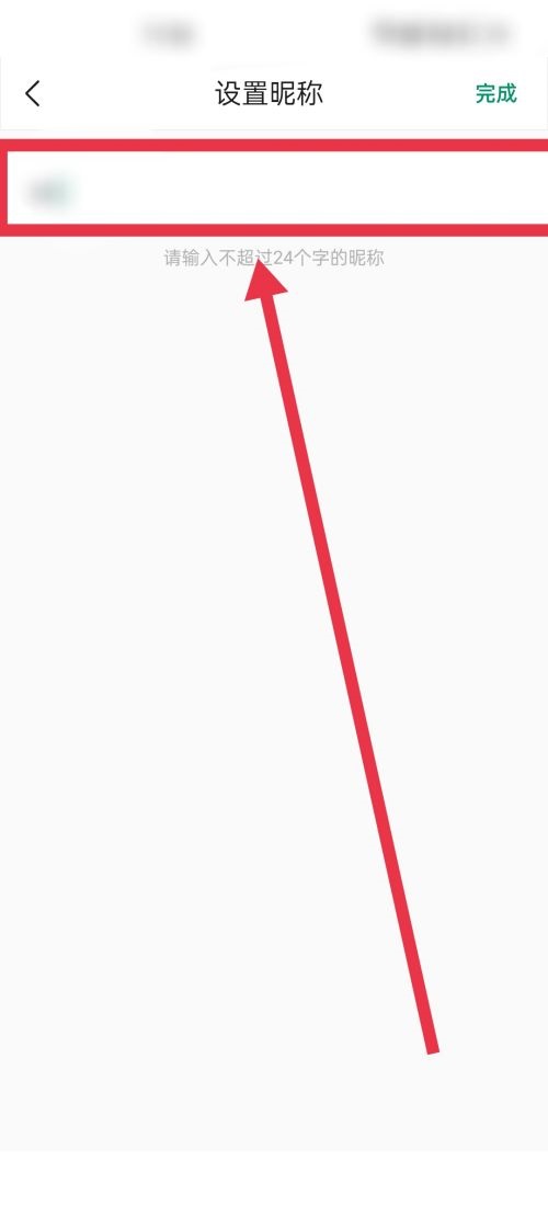 《ClassIn》怎么更换昵称