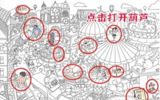 《进击的汉字》找出十二个娃怎么过