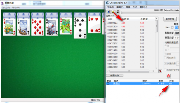 《cheat engine》怎么修改数值