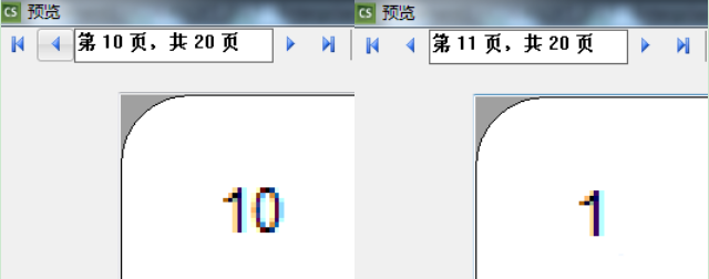 《CODESOFT》怎么循环打印流水号
