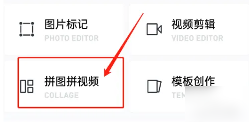 《稿定设计》怎么组合素材