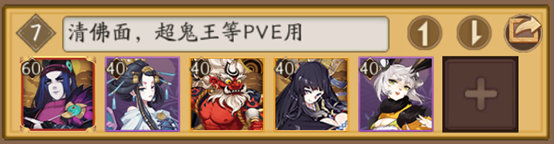 《阴阳师》萌新入坑指南：阵容篇