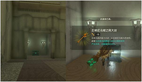 《塞尔达传说王国之泪》卡马兹奇萨神庙怎么解锁