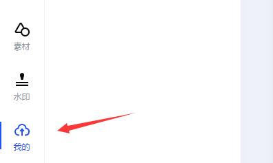 《稿定设计》怎么添加图片