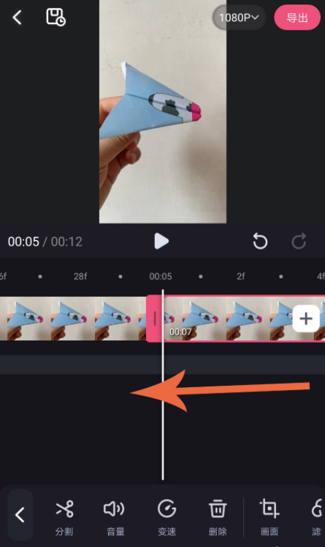 《必剪》怎么删除视频中不要的部分