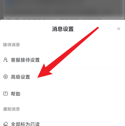《抖店》怎样设置悬浮球
