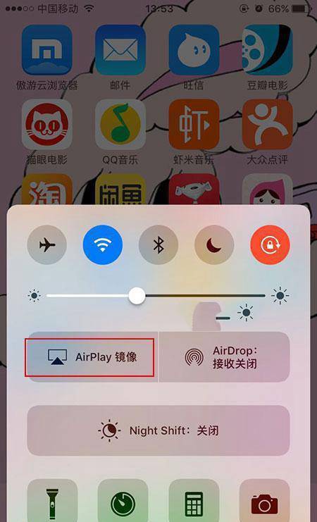 《乐播投屏》怎么设置全屏