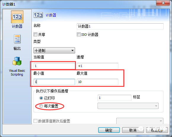 《CODESOFT》怎么循环打印流水号