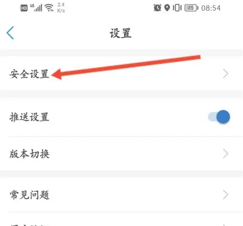 《天府通》怎么改手机号