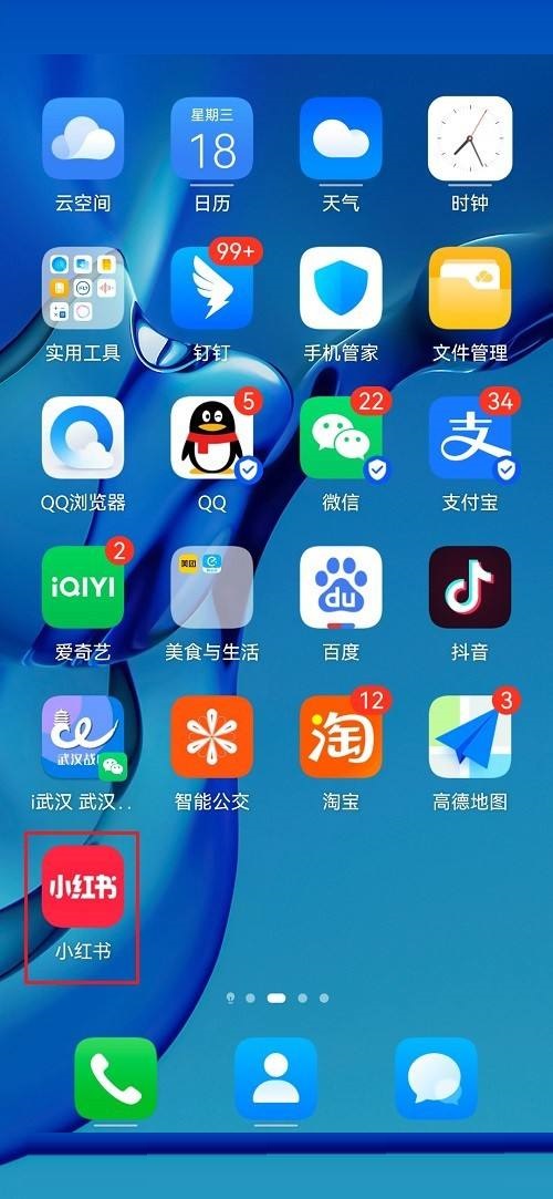 《小红书》怎么查看笔记周报