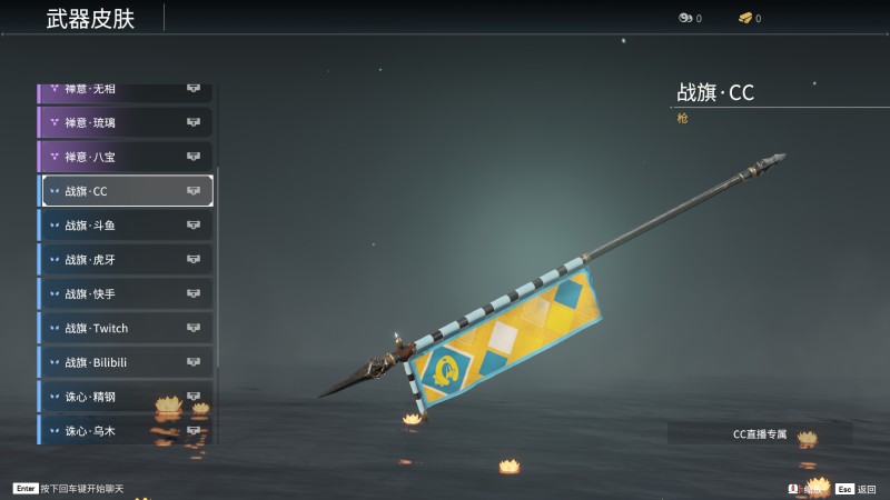 《永劫无间》长枪全皮肤介绍