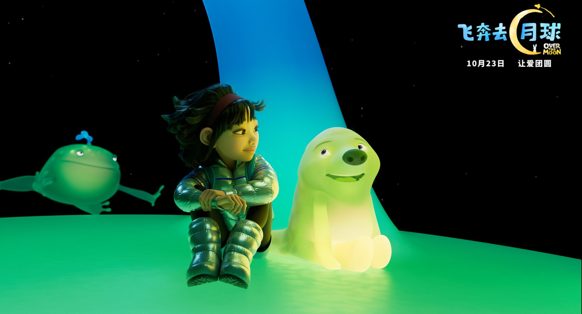 飞奔去月球(2020)的剧照 飞奔去月球(2020)的剧照