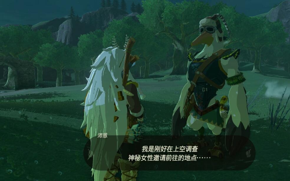 《塞尔达传说王国之泪》递出邀请的女性任务攻略