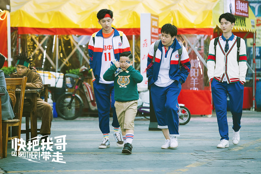 快把我哥带走
(2018)的剧照 快把我哥带走
(2018)的剧照