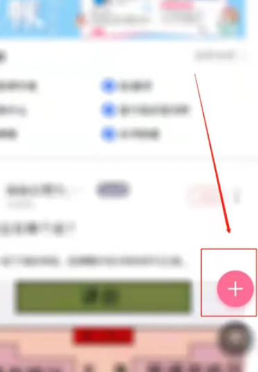 《免耽漫画》怎么发表动态