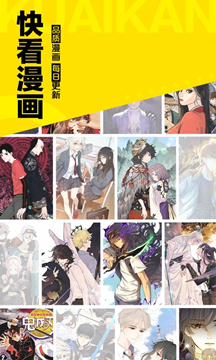 《快看漫画》会员有什么用