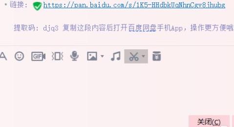 《百度网盘》违规内容下载失败怎么办