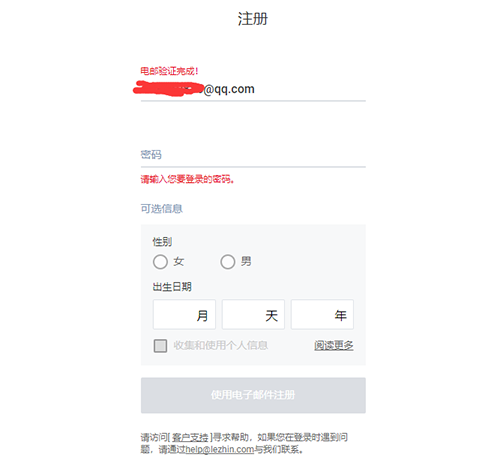 《Lezhin Comics漫画》怎么注册