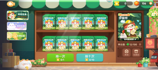 《遇见喵克斯》怎么生小猫