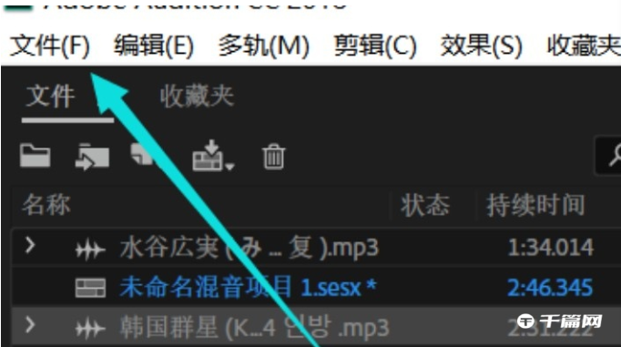 《Adobe Audition》怎么导出音频