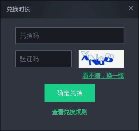 《腾讯加速器》怎么兑换CDKEY