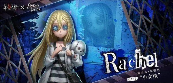 《第五人格》杀戮的天使联动上线时间一览