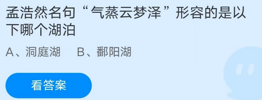 《支付宝》蚂蚁庄园2022年11月30日答案汇总