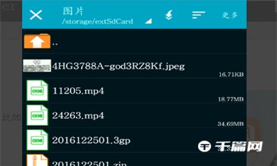 《ZArchiver》怎么用百度网盘