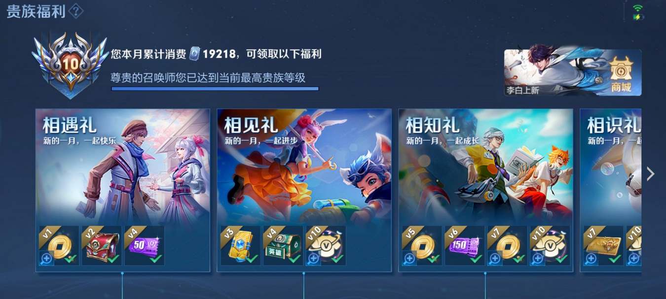 《王者荣耀》超核玩家特权有哪些