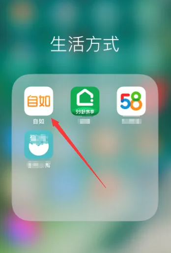《自如》怎么续租房屋