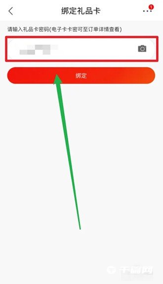 《京东》购物卡在京东上怎么用