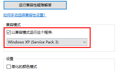 《up对战平台》闪退怎么办