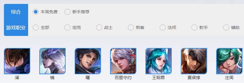 《王者荣耀》5.22-5.28日限免英雄分享2023