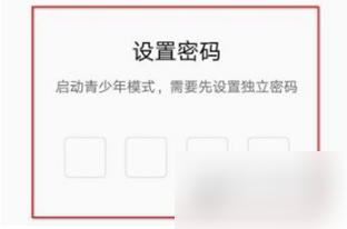 《手机百度》怎么设置青少年模式