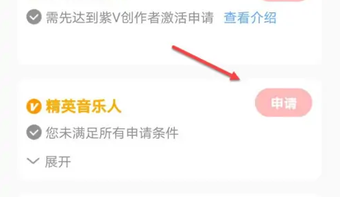 《全民k歌》怎么进行音乐人的认证