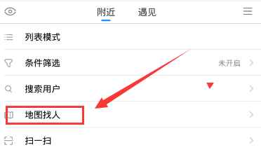 《Blued》地图找人功能怎么使用