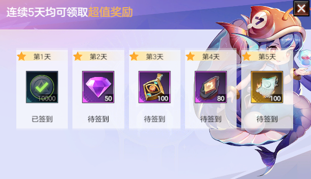 《绯梦契约》公测活动奖励有哪些