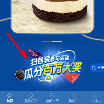 《腾讯视频》怎么免费领取七天会员