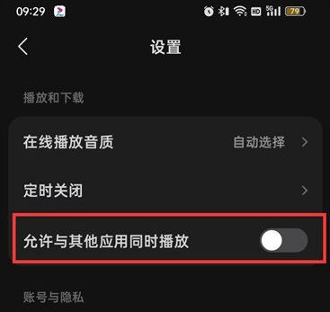 《汽水音乐》老是被中断怎么回事