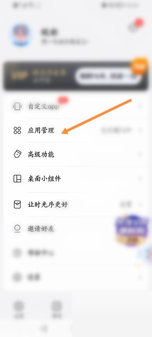 《时光序》设置静音功能怎么设置