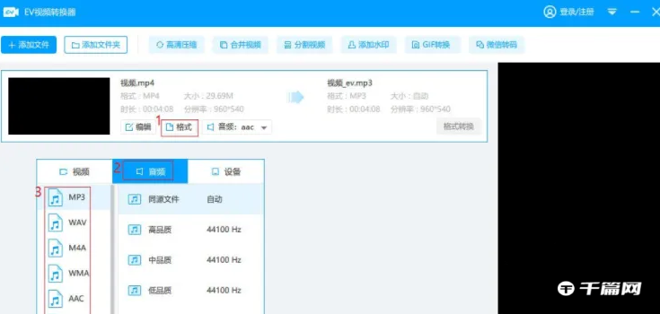 《EV视频转换器》怎么分离视频和音频