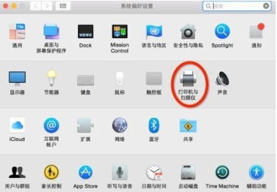苹果电脑怎么连接打印机