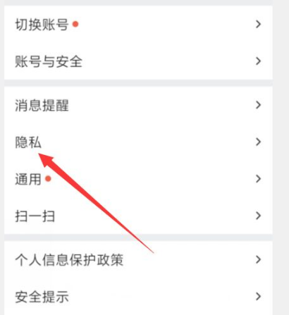 《Blued》怎么开启隐藏距离信息