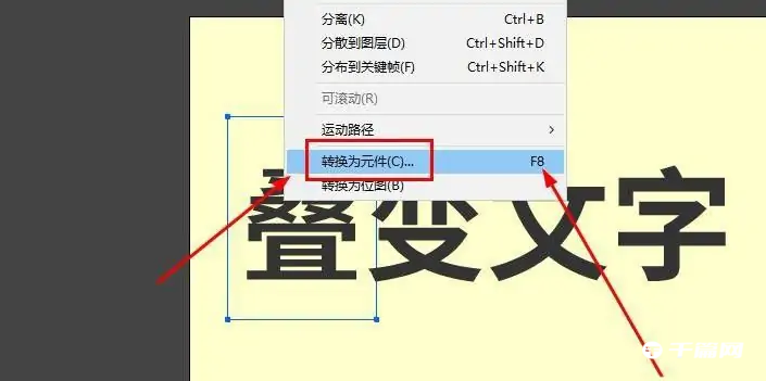 《Animate》怎么制作文字动画