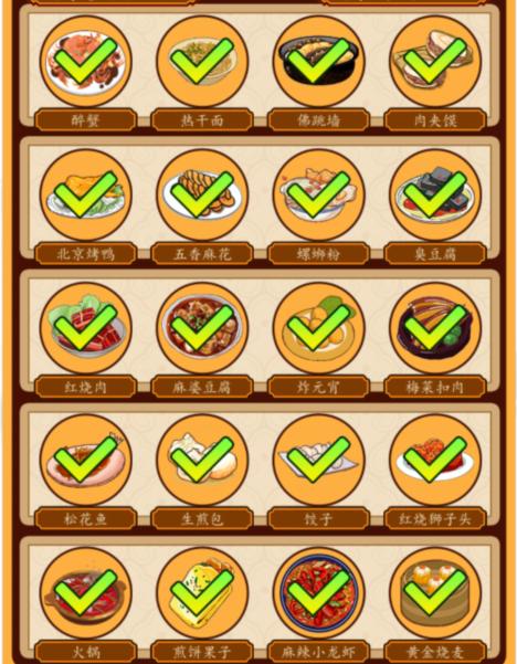 《汉字找茬王》美食配对通关攻略
