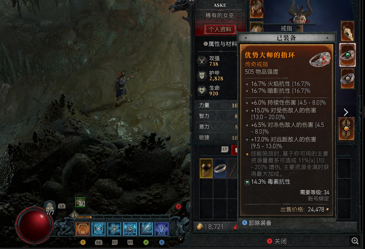 《暗黑破坏神4》灰色属性有什么用