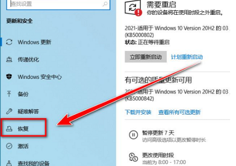 Win10怎么清空电脑只剩系统