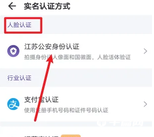 《灵锡》怎么进行实名认证