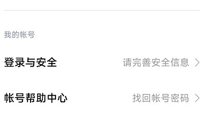 《小米游戏中心》用QQ登录