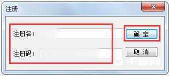《Ultraiso软碟通》怎么注册